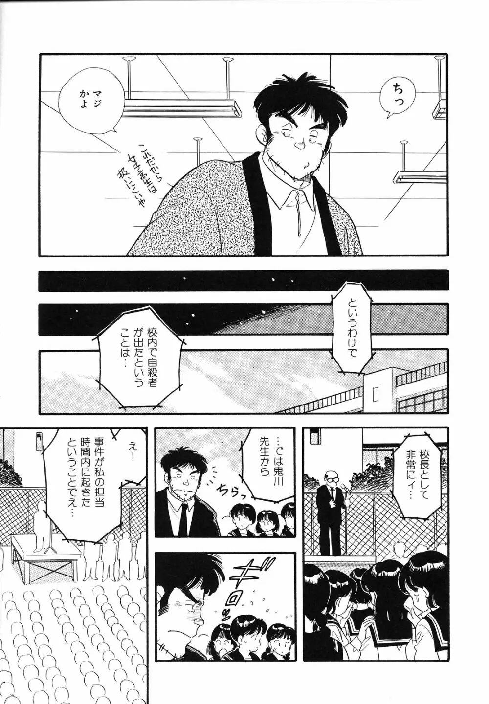 素人の女の子 Page.98