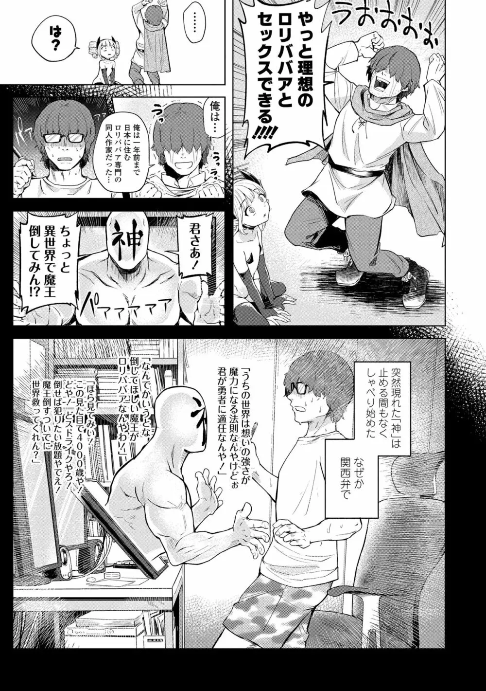 徒花のガルデン Page.145