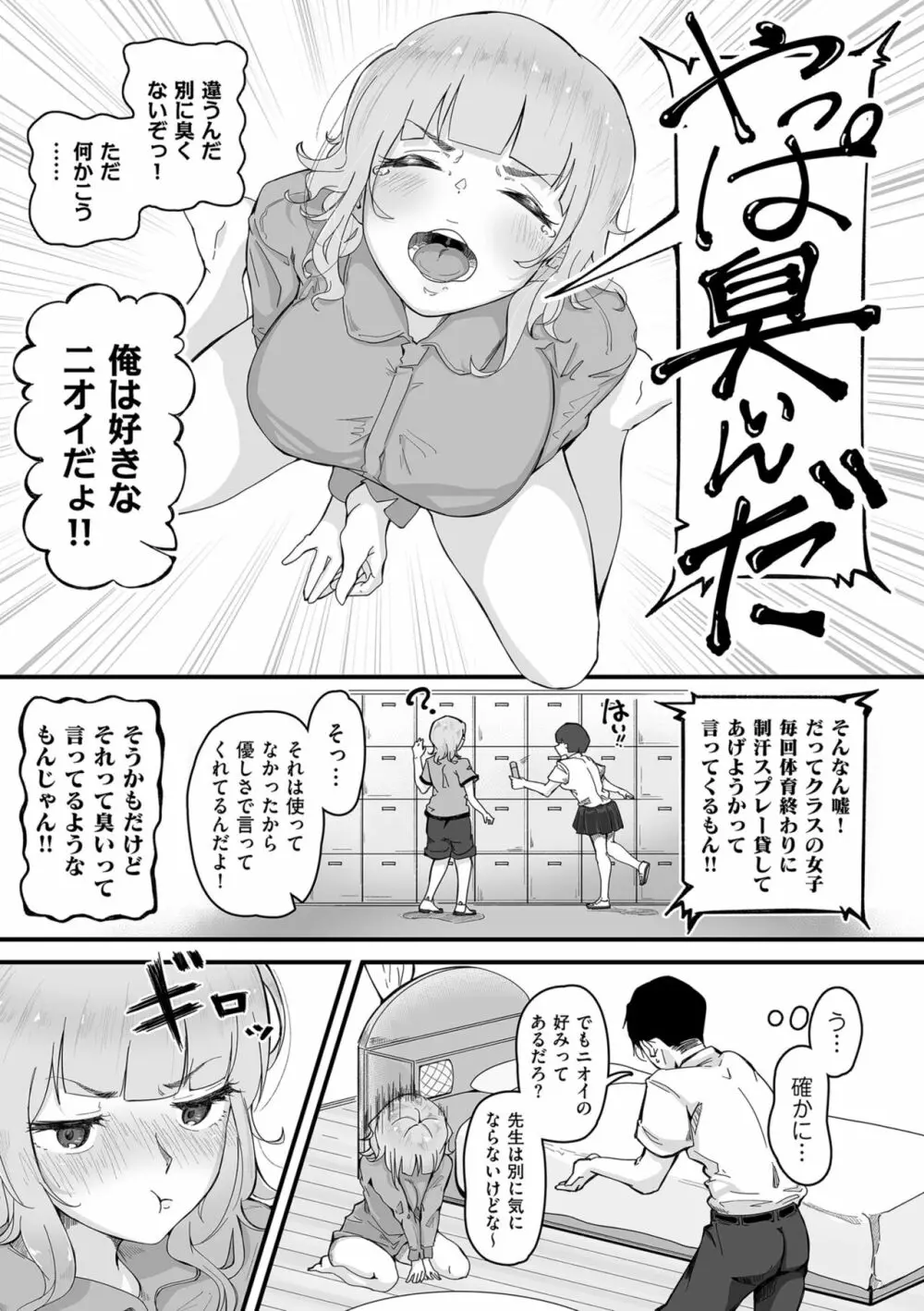 剛毛カノジョ - 商業誌 - エロ漫画 - NyaHentai