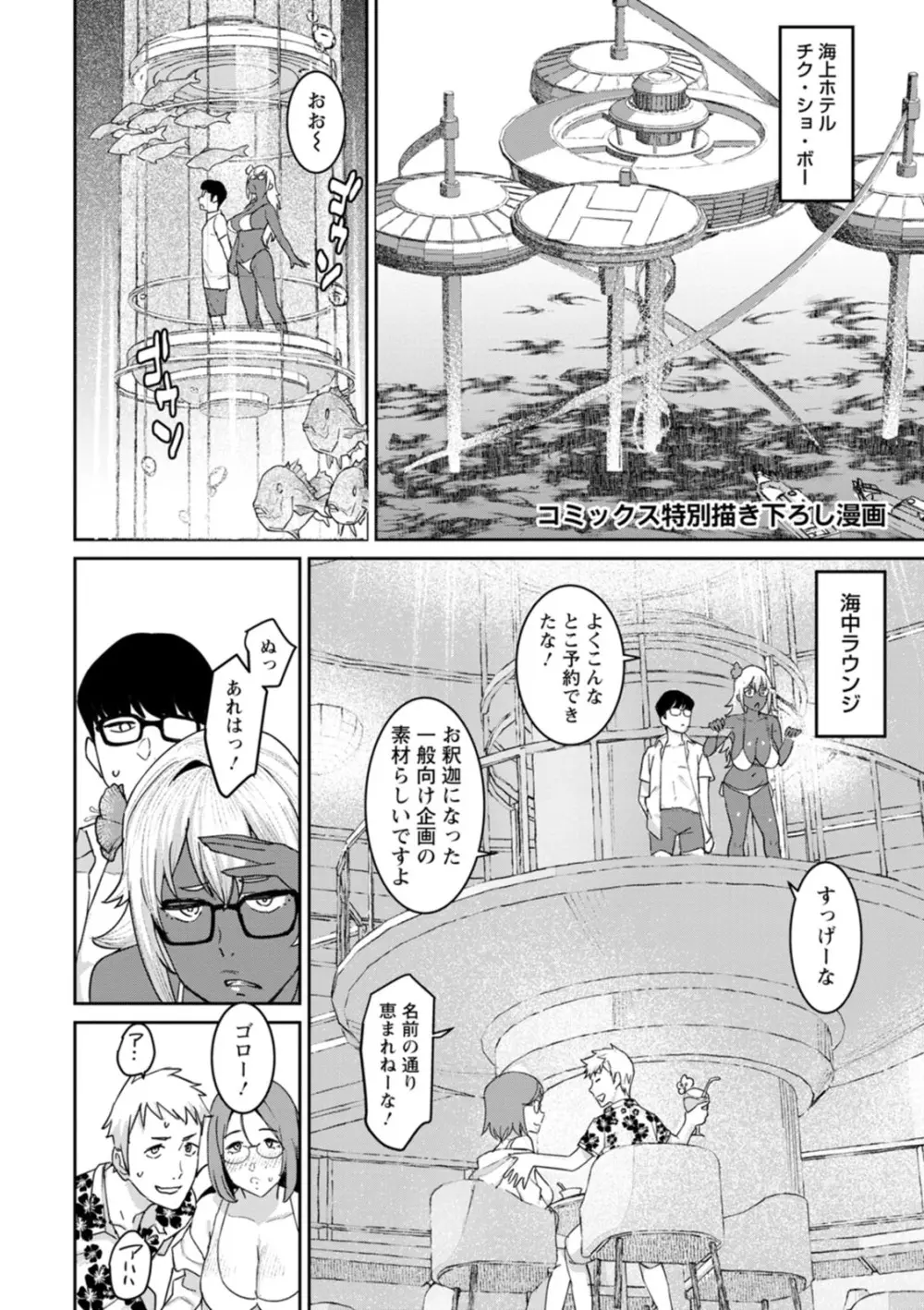 特濃ママみるく Page.180