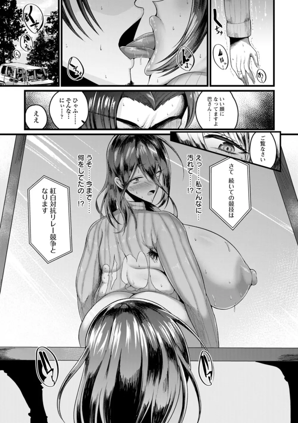 煽情マグナム Page.15