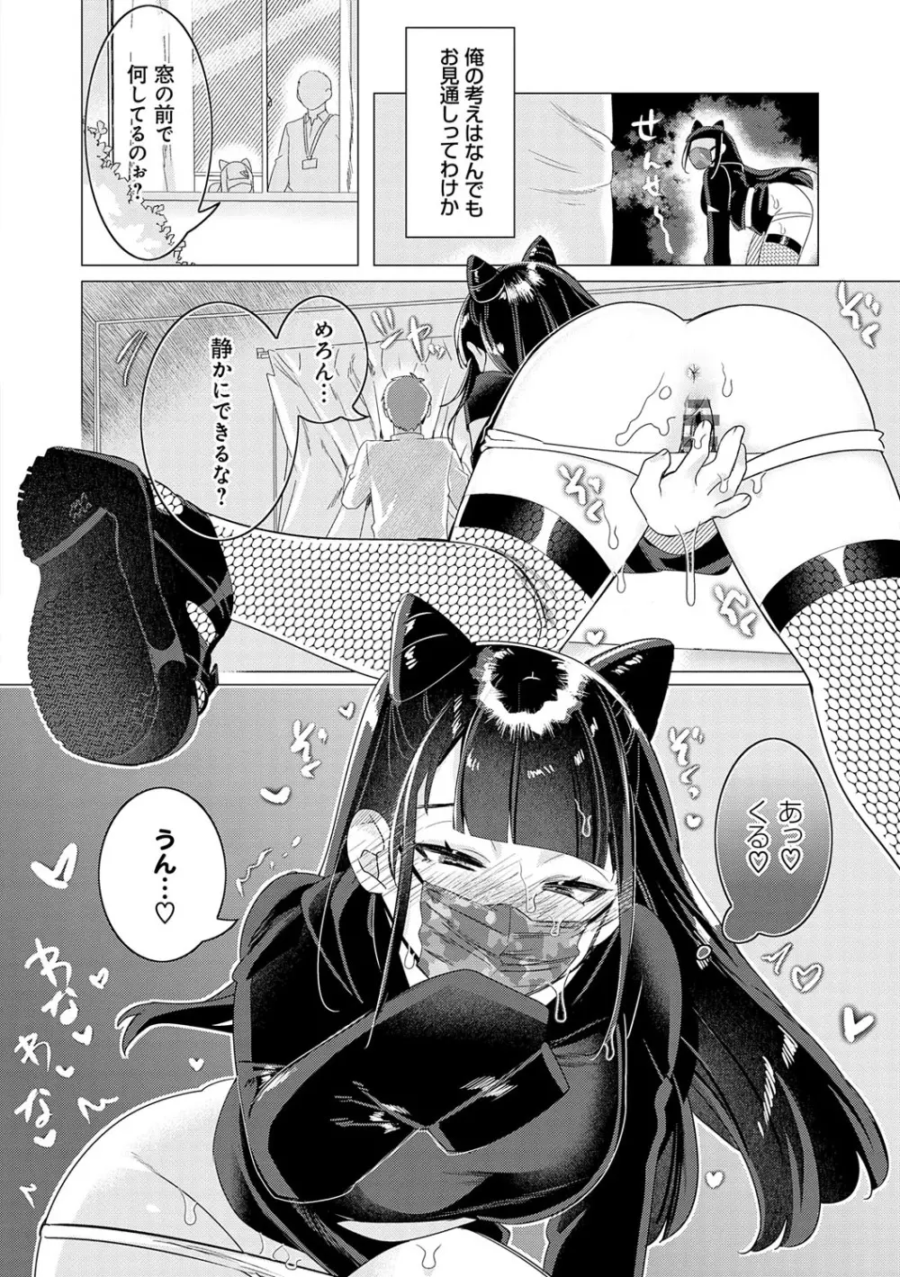 春びより、恋みのり。 Page.35