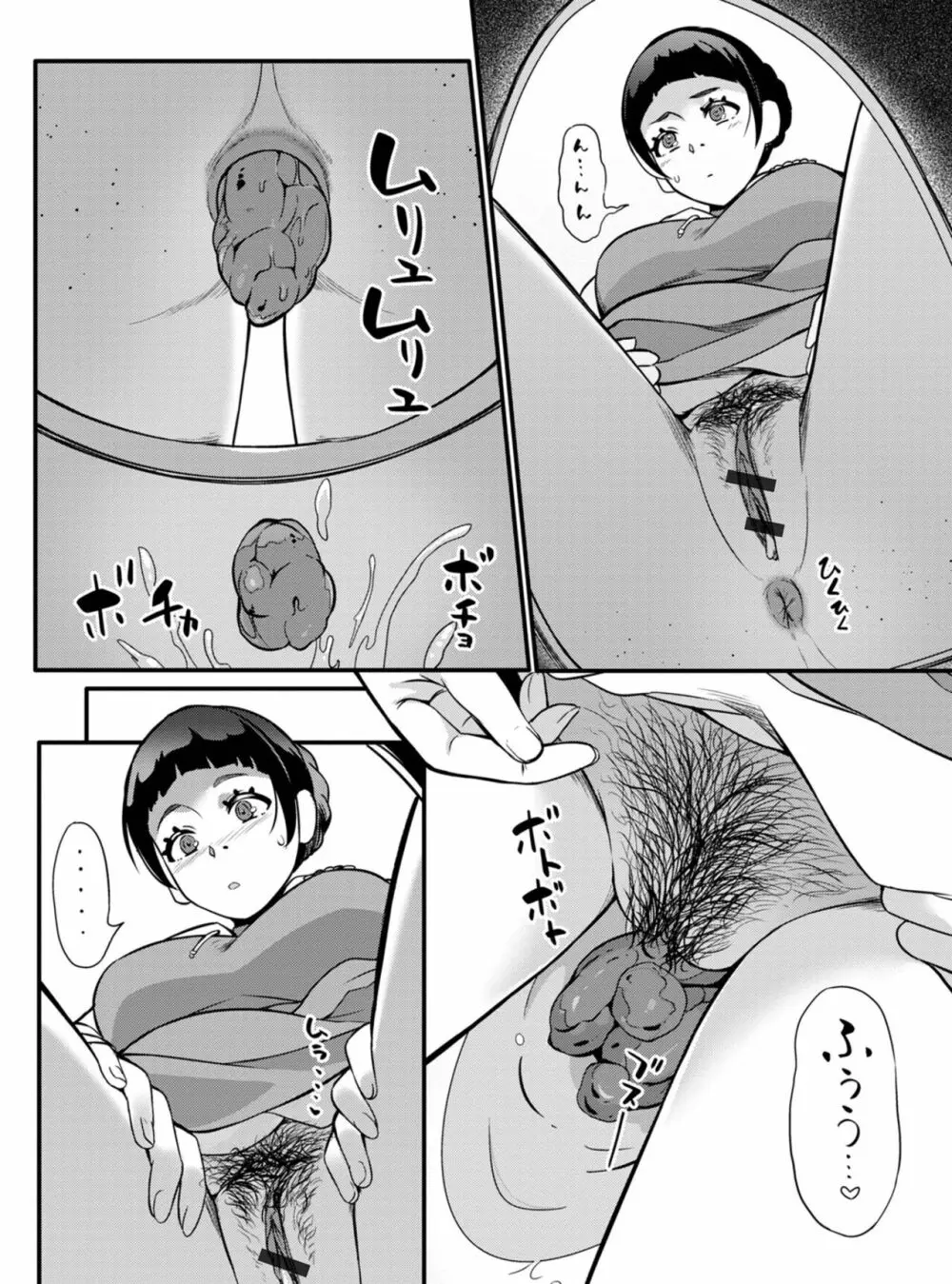 告白されて私がやったコト Page.2