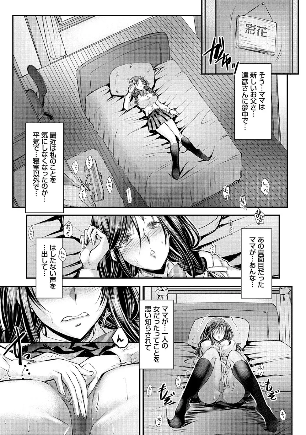 メス姉マーキング Page.110