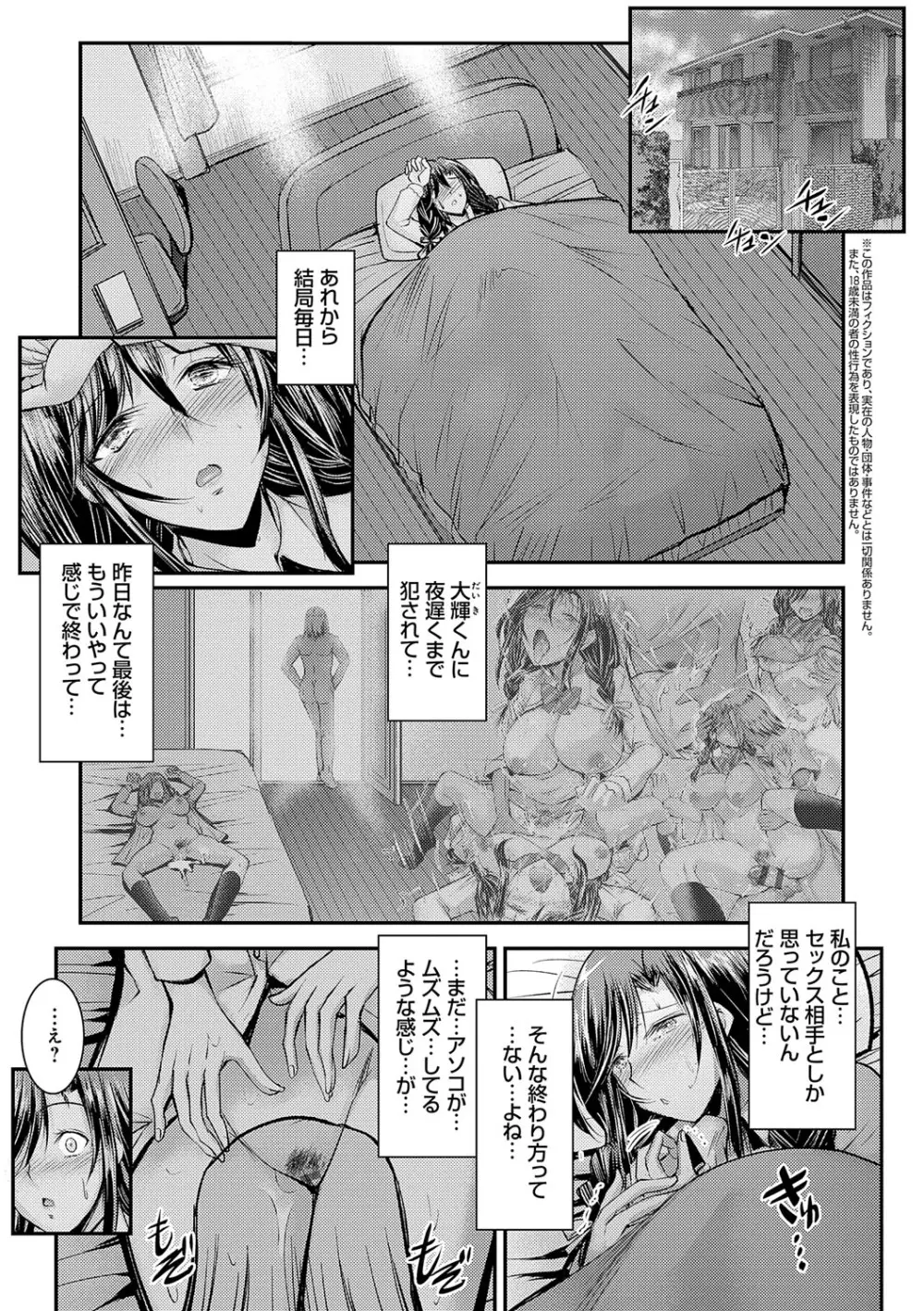 メス姉マーキング Page.124