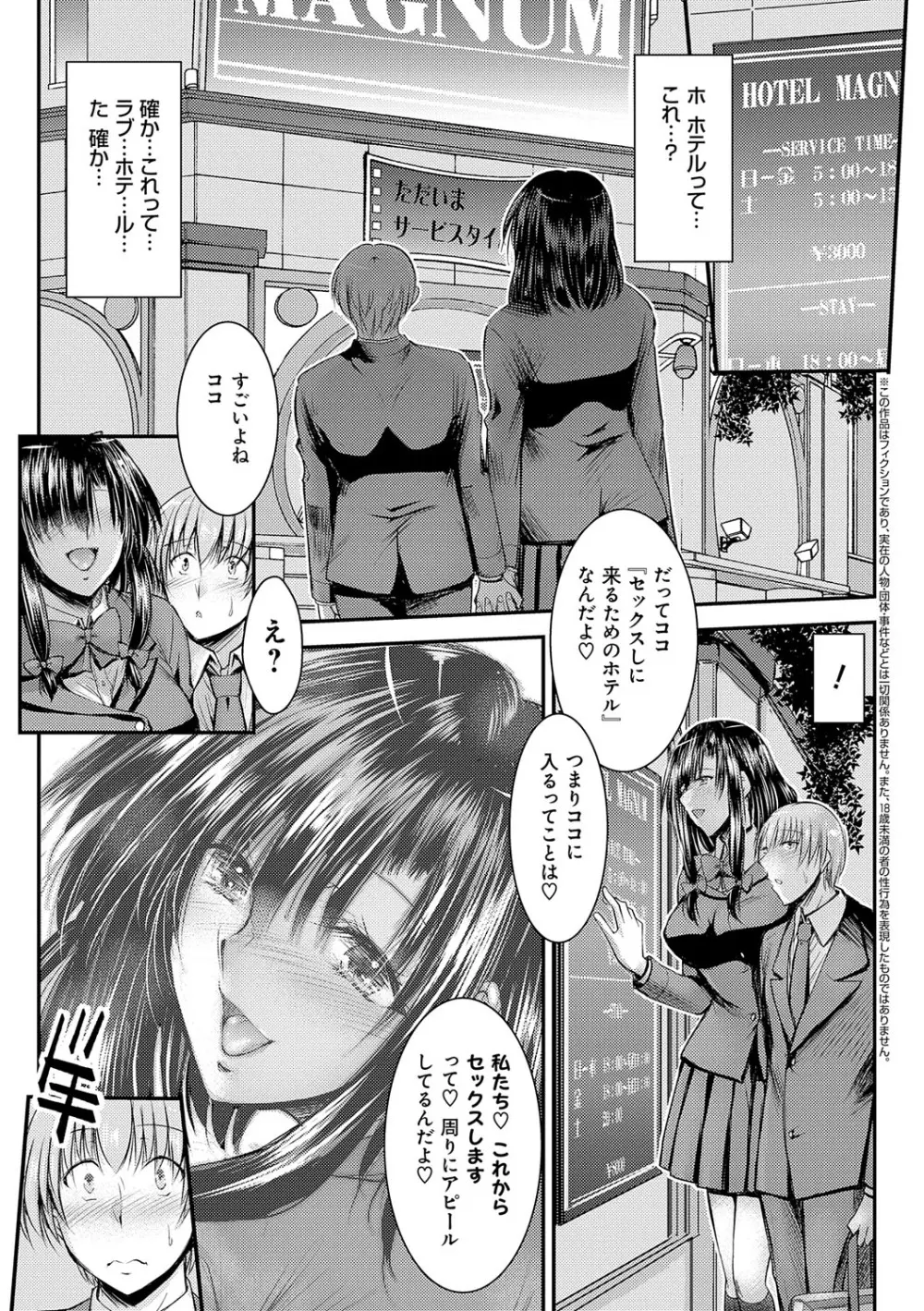 メス姉マーキング Page.64