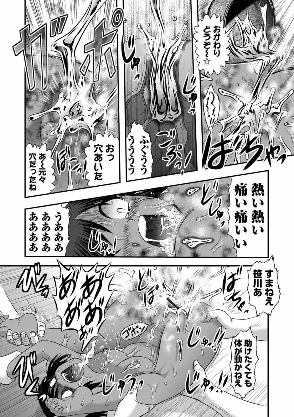 リョナキング vol.19 Page.14