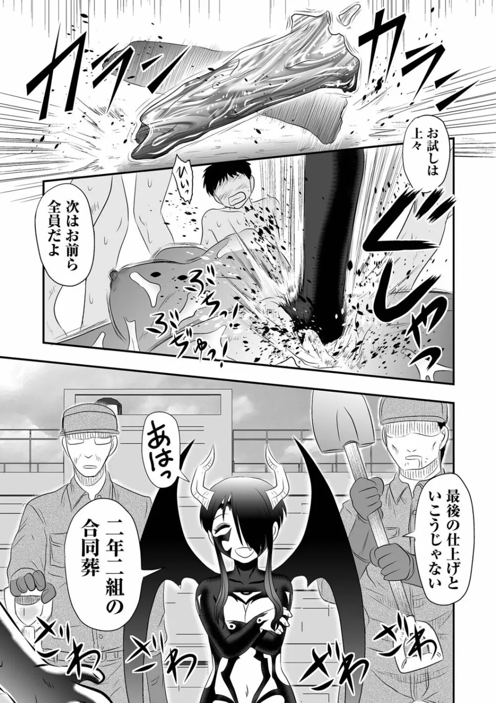 リョナキング vol.19 Page.17