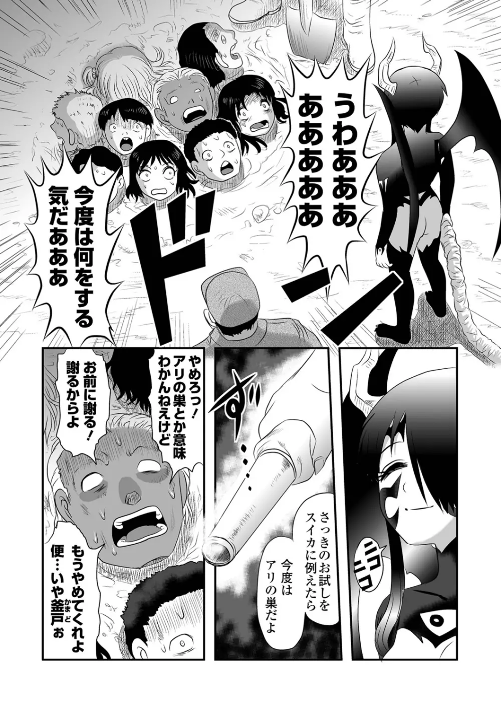 リョナキング vol.19 Page.18