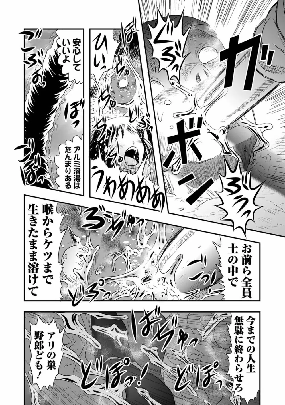 リョナキング vol.19 Page.20