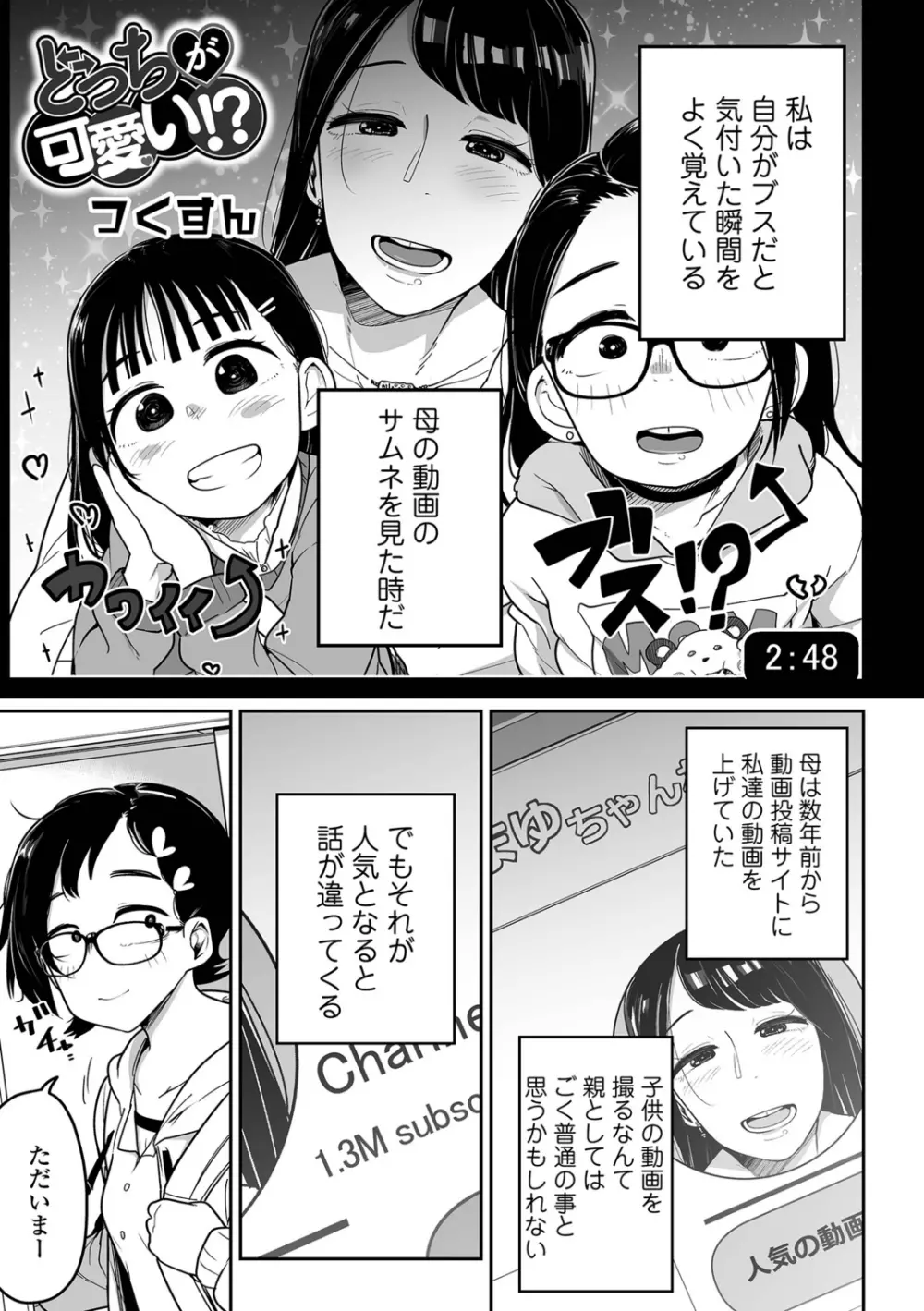 リョナキング vol.19 Page.25