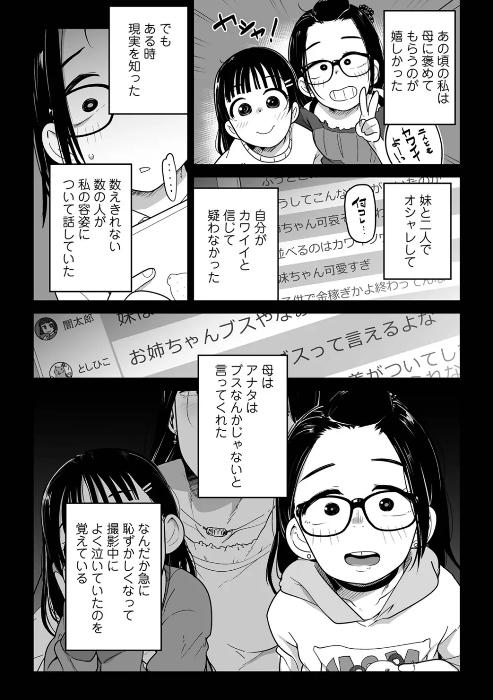 リョナキング vol.19 Page.27