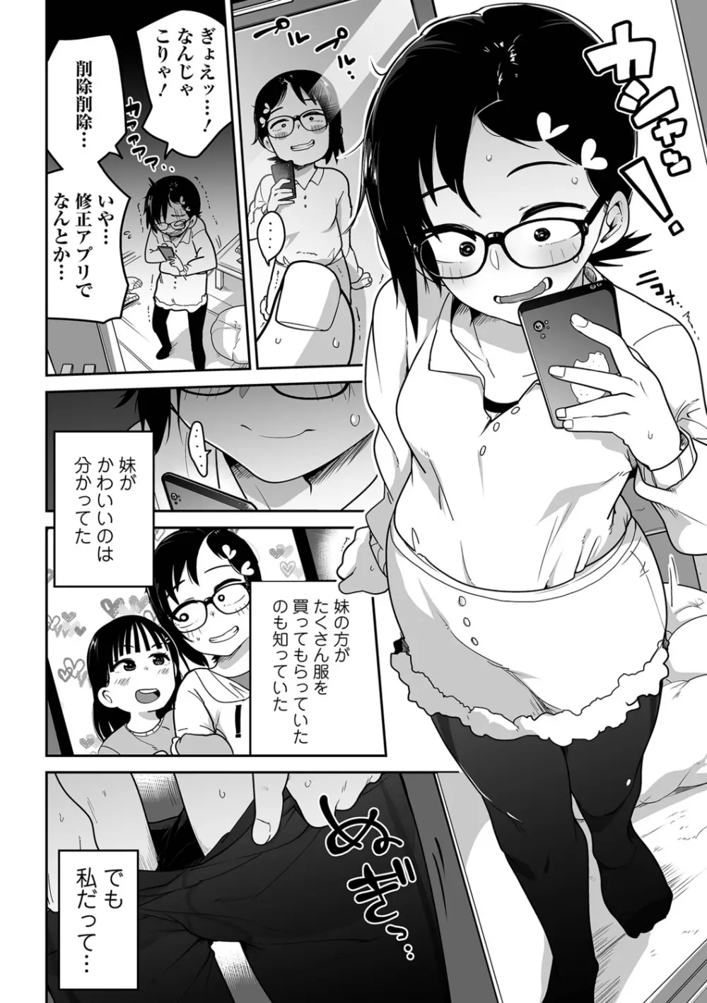 リョナキング vol.19 Page.28