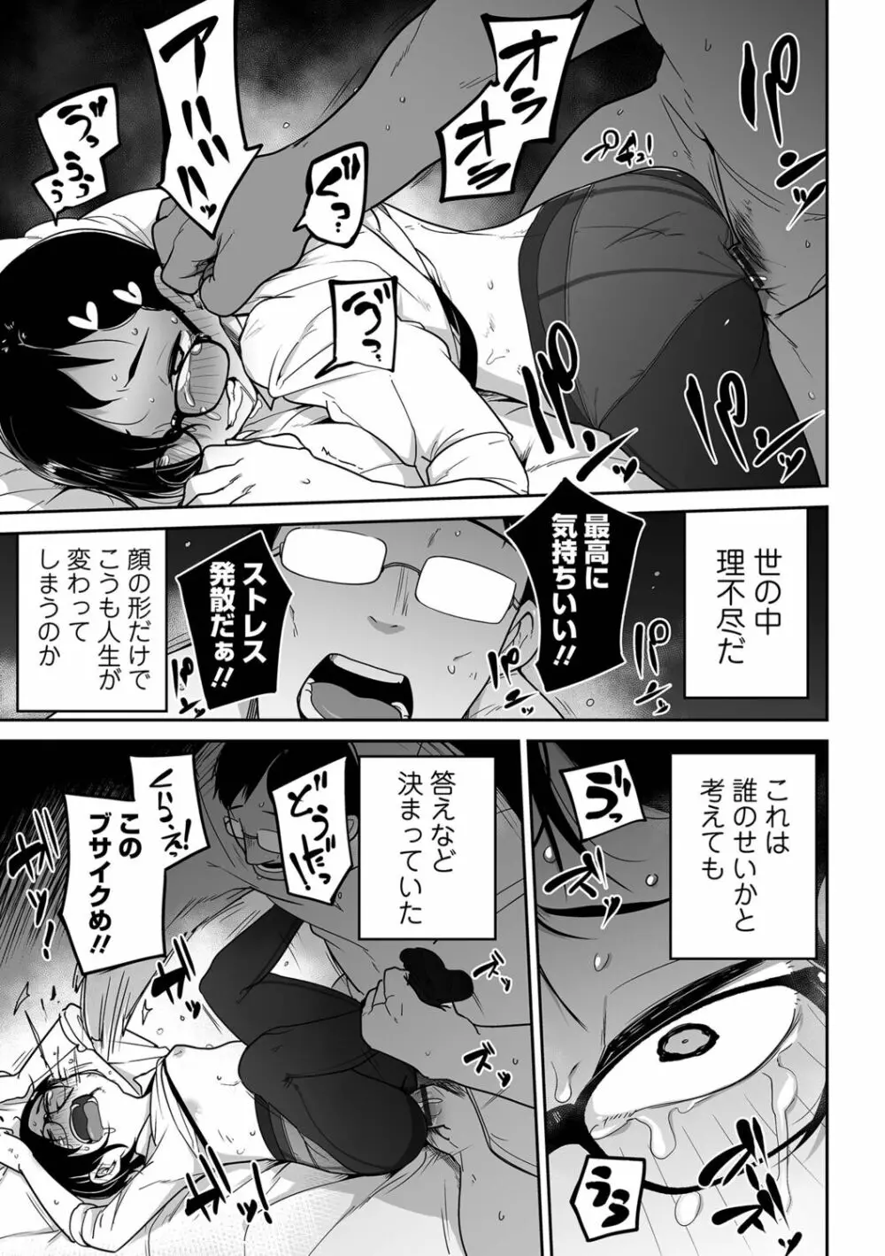 リョナキング vol.19 Page.37