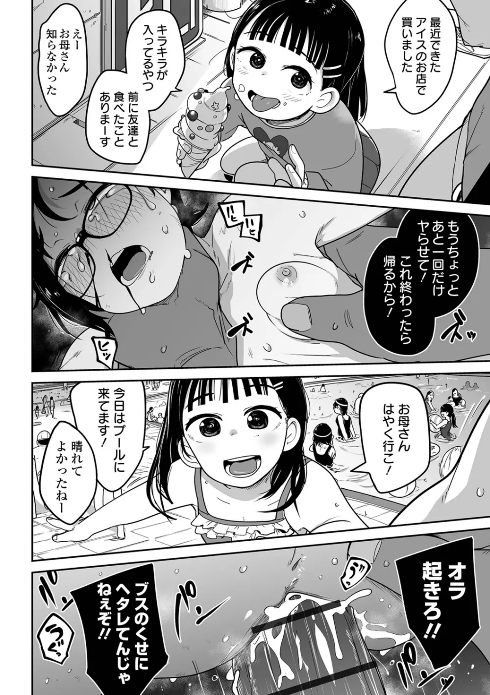 リョナキング vol.19 Page.46