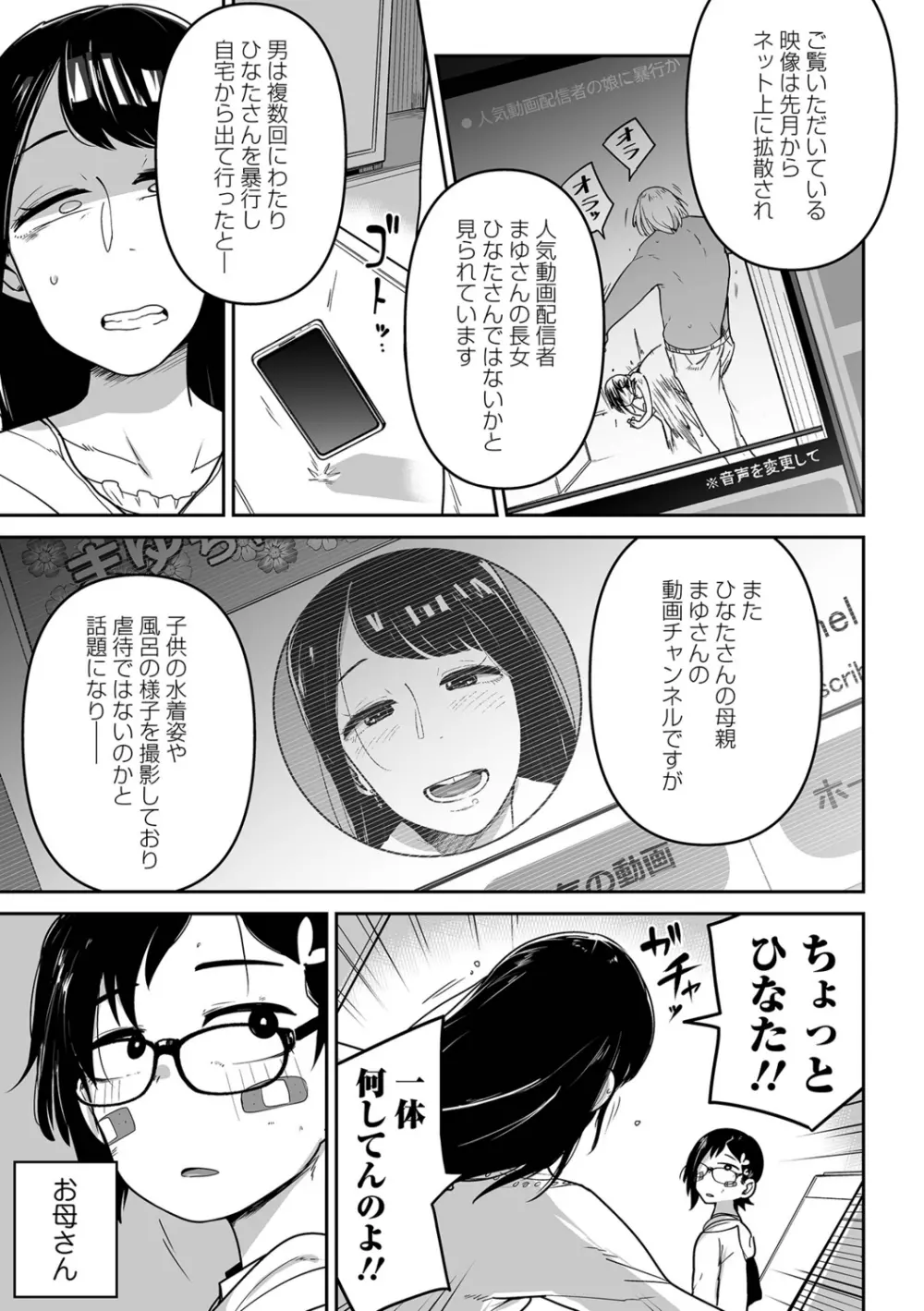 リョナキング vol.19 Page.49