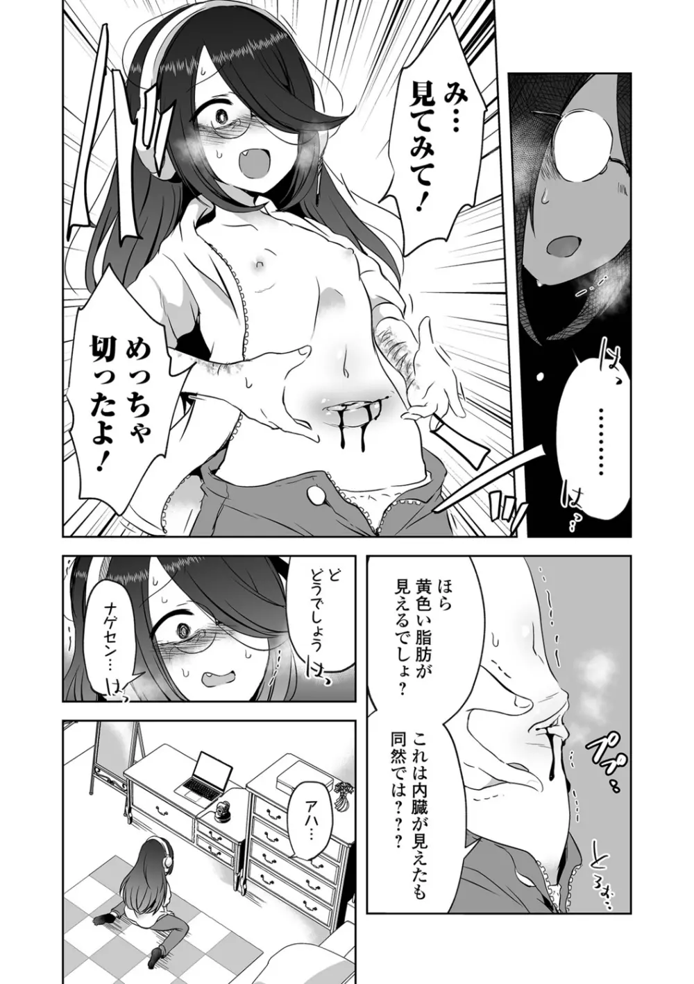 リョナキング vol.19 Page.56