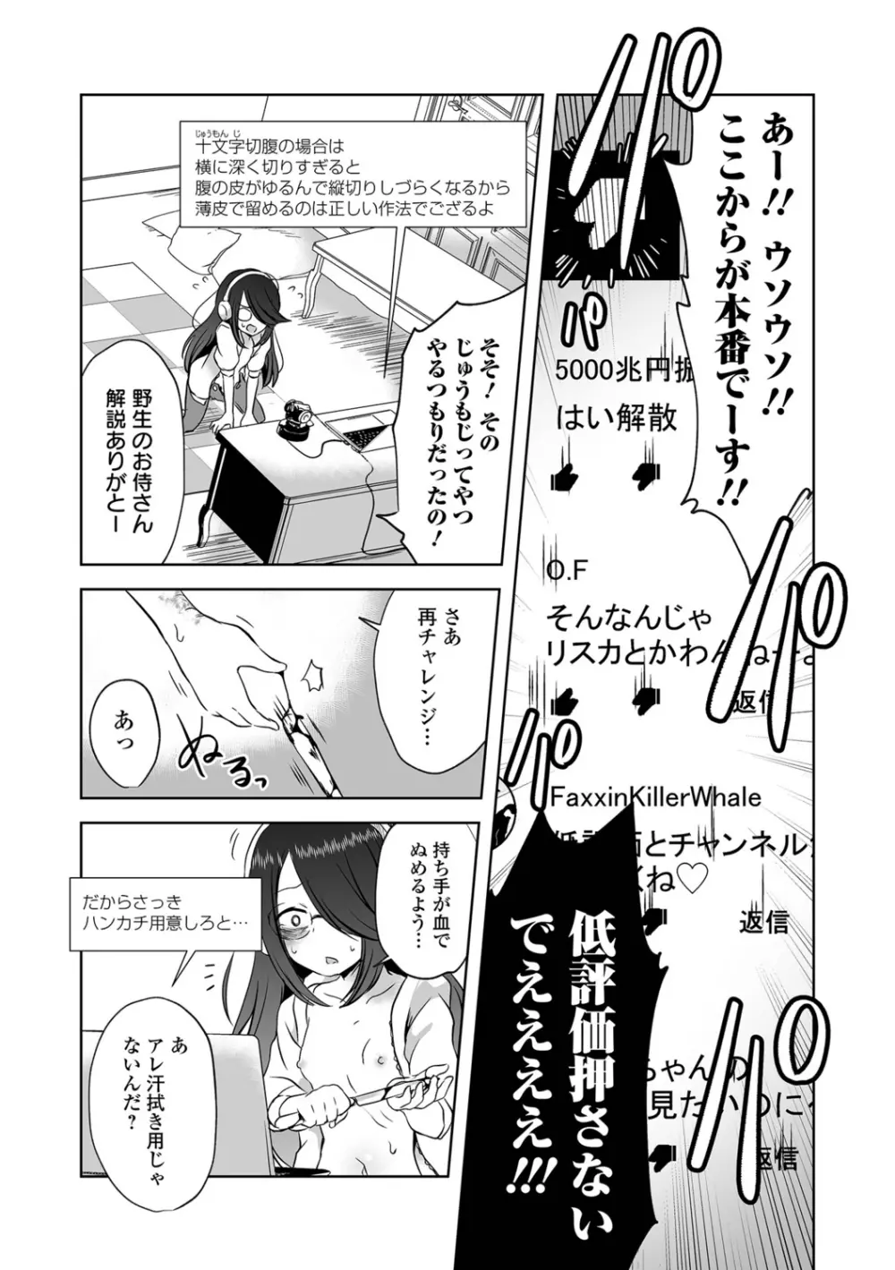 リョナキング vol.19 Page.57