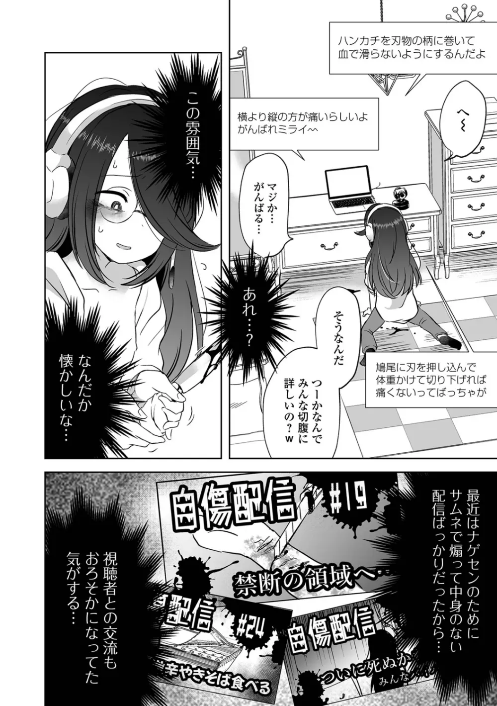 リョナキング vol.19 Page.58