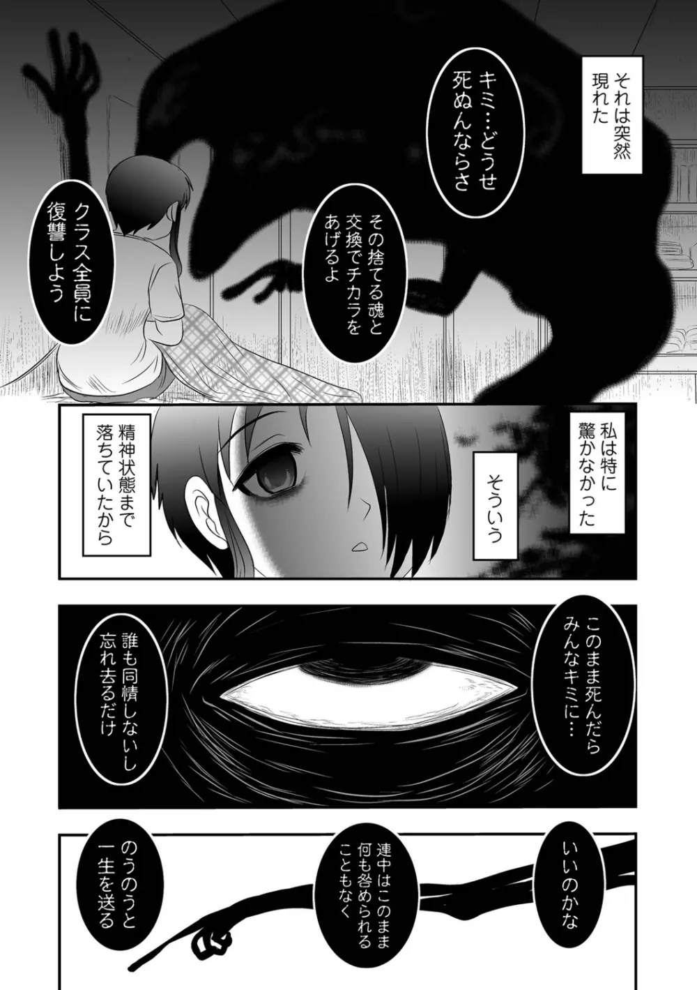 リョナキング vol.19 Page.6