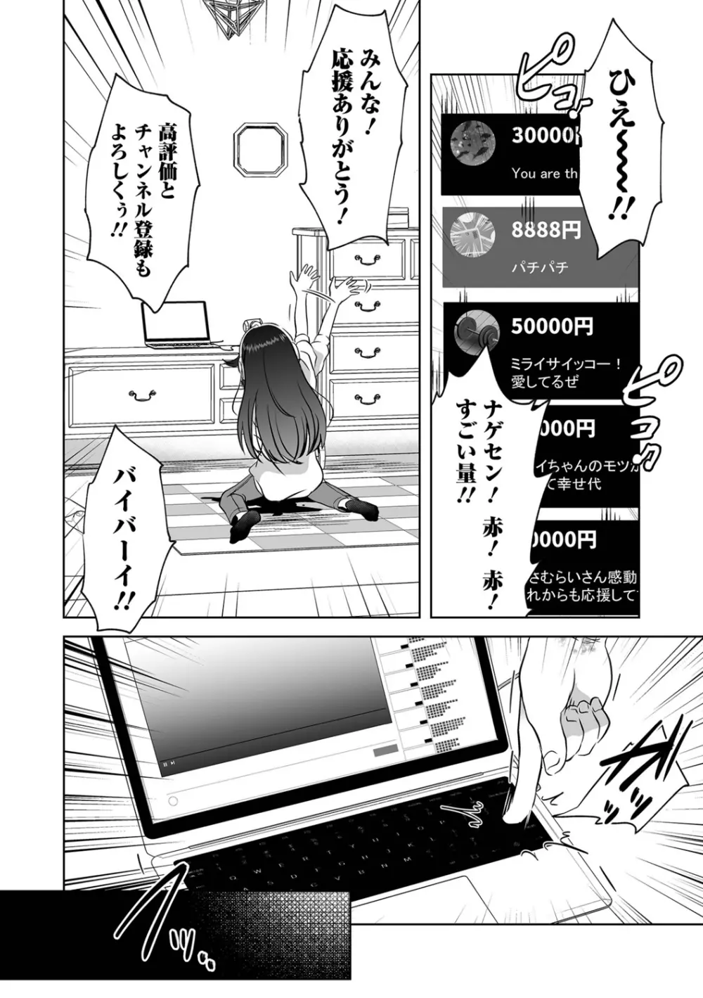 リョナキング vol.19 Page.68