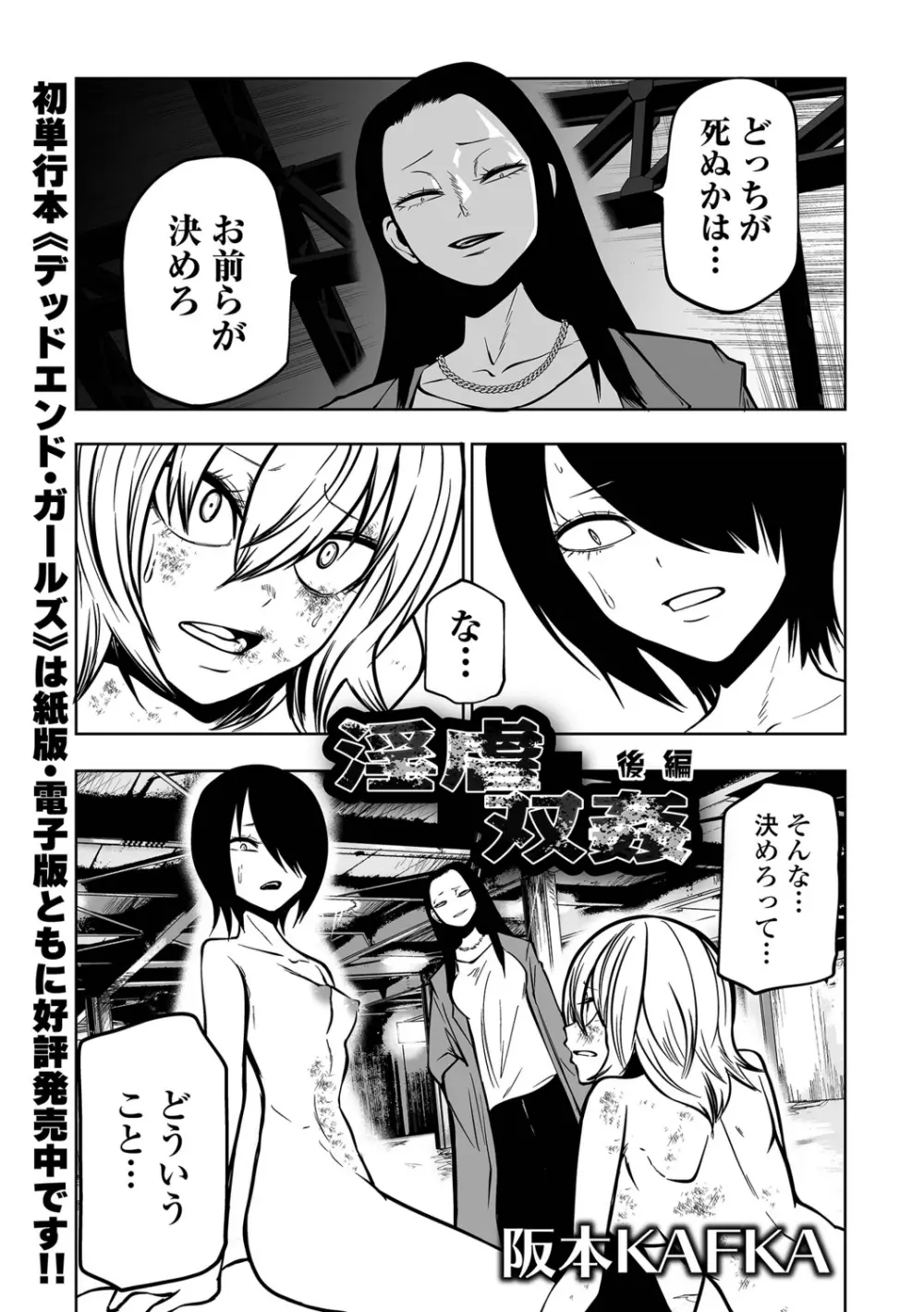 リョナキング vol.19 Page.71