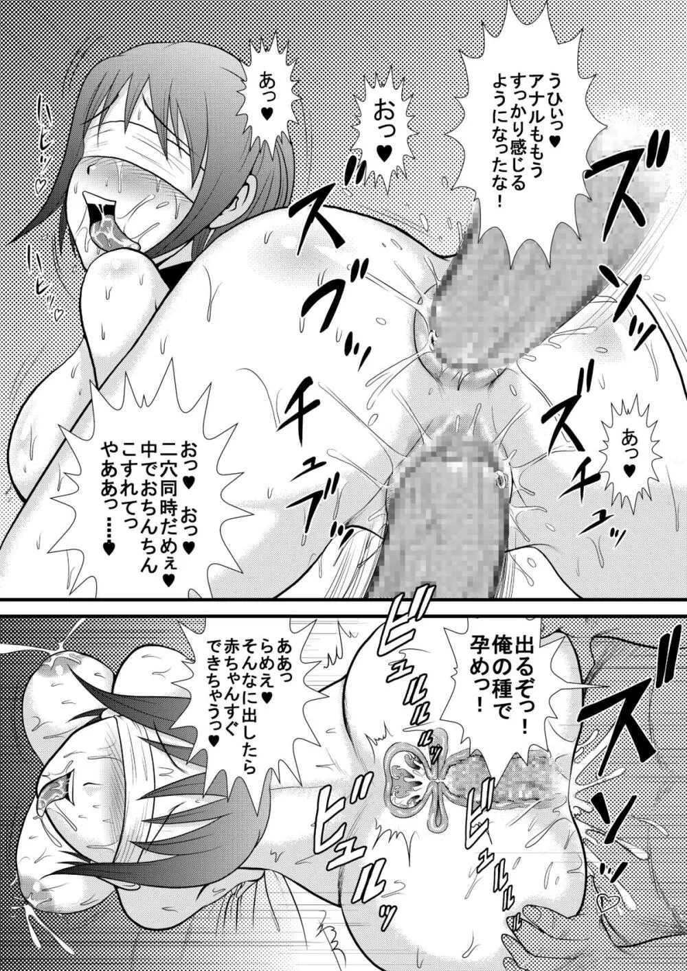 眠姦 -家庭教師のアルバイト編- Page.26