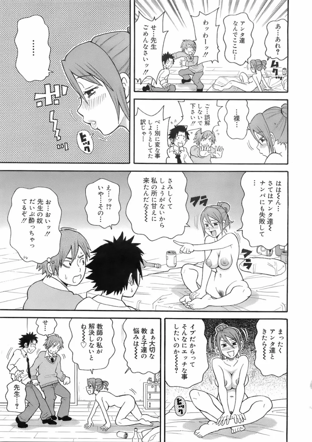 コミックゼロエクス Vol.01 2008年1月号 Page.274