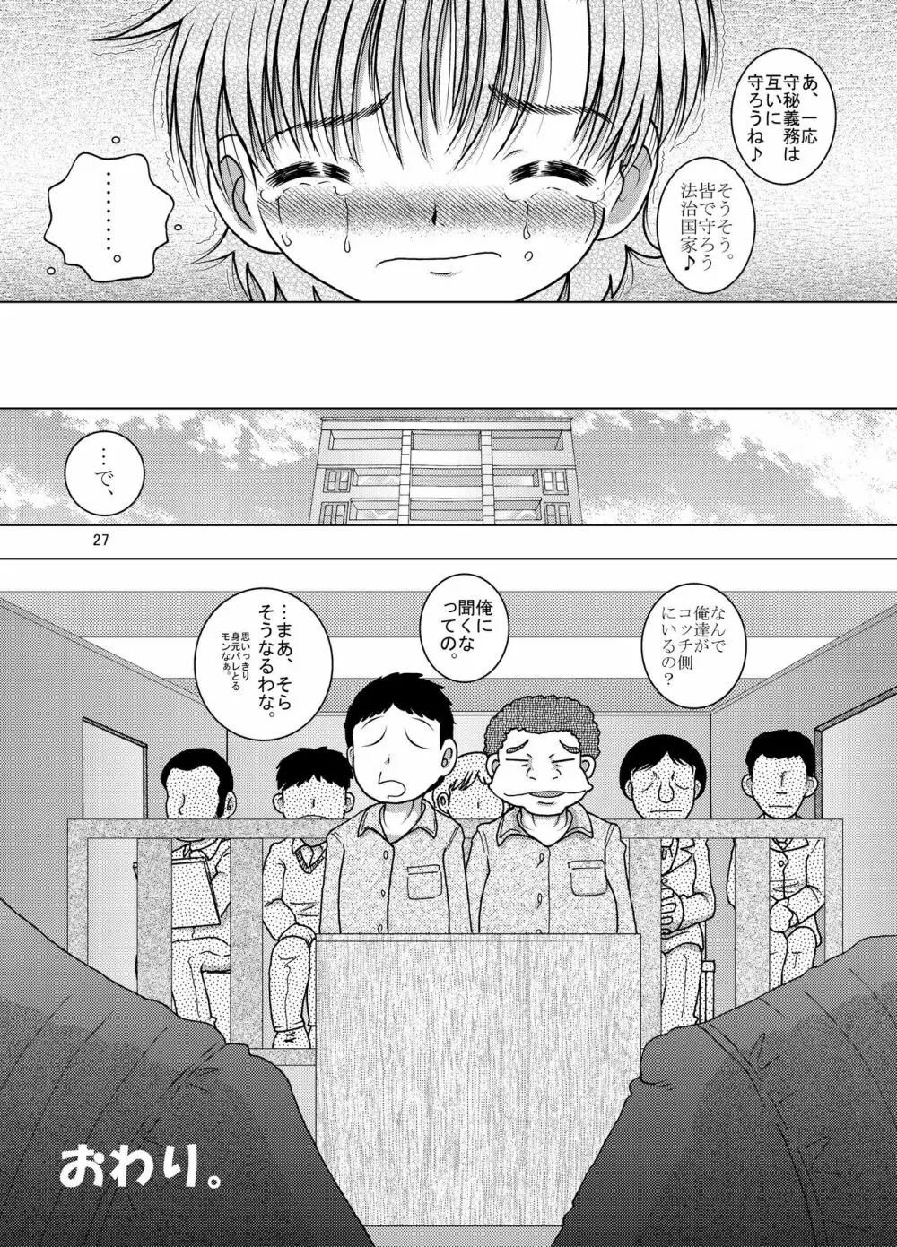 裁難甘柑 Page.27