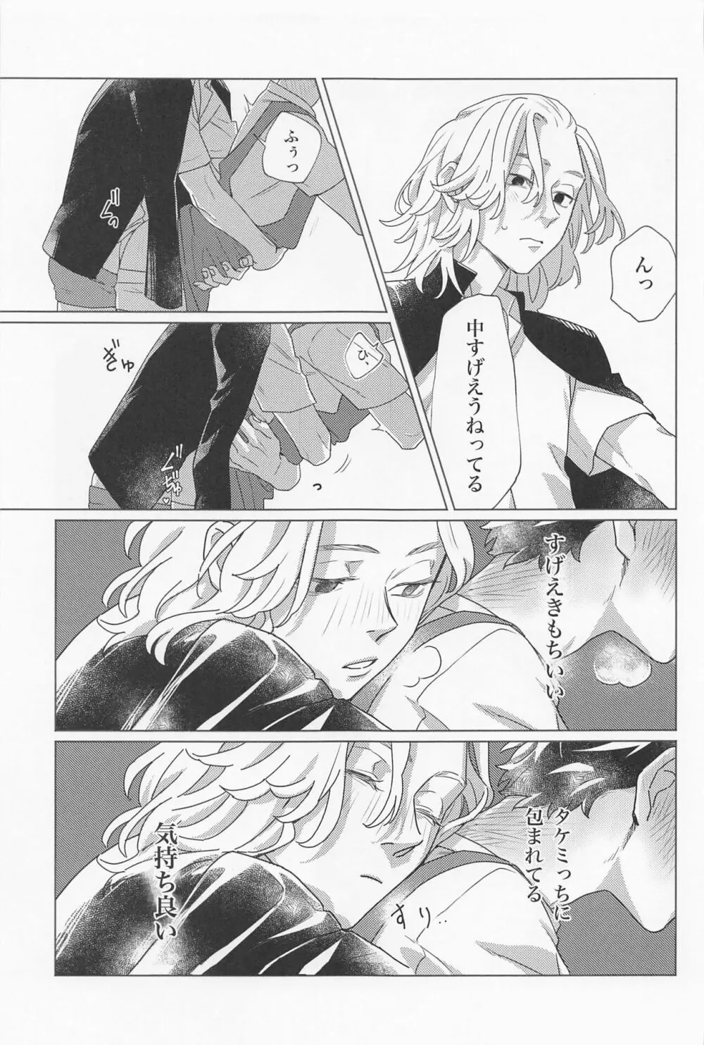 セックス・オン・ザ18禁コーナー Page.16