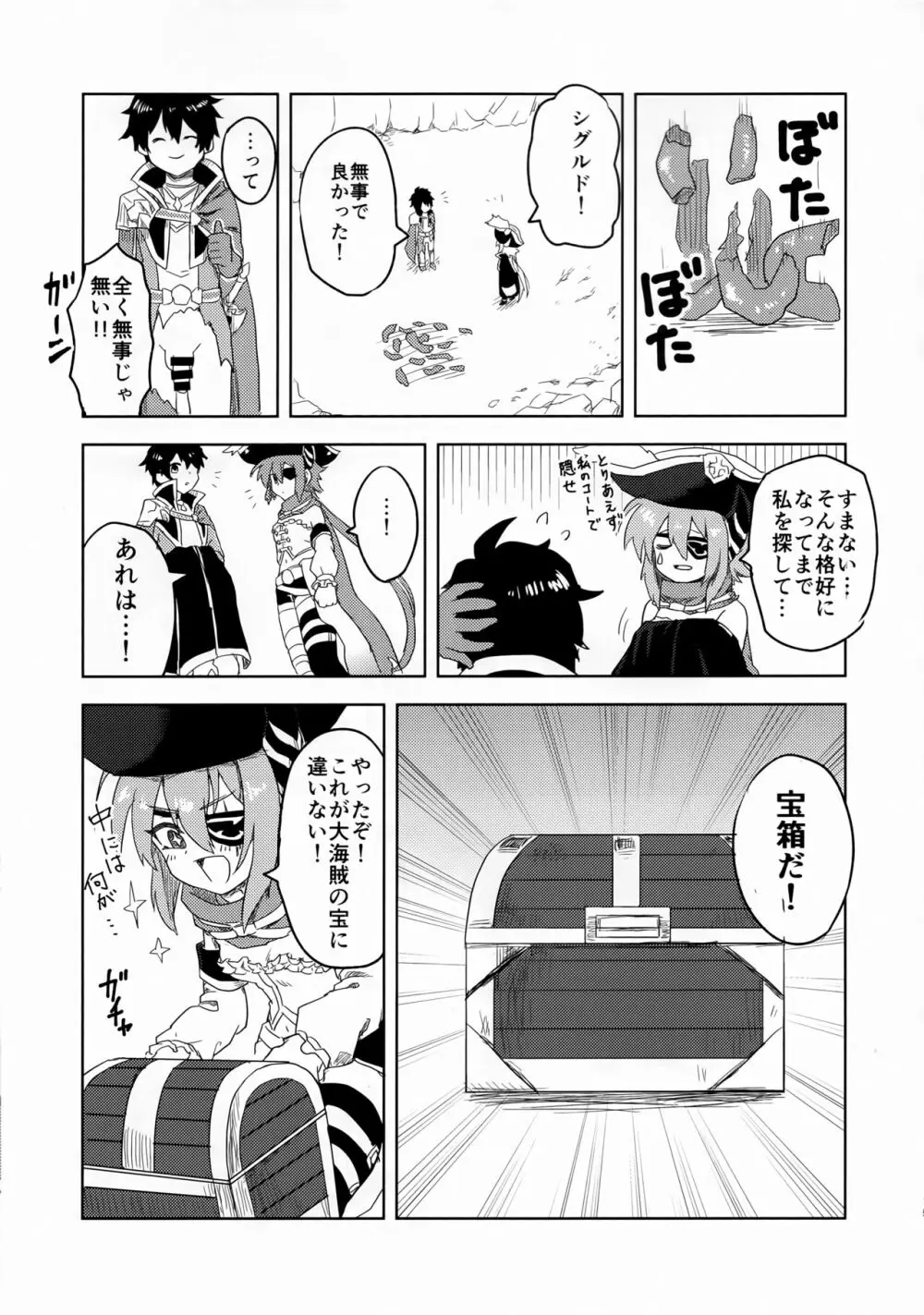 アンナちゃんとエロトラップダンジョン Page.13