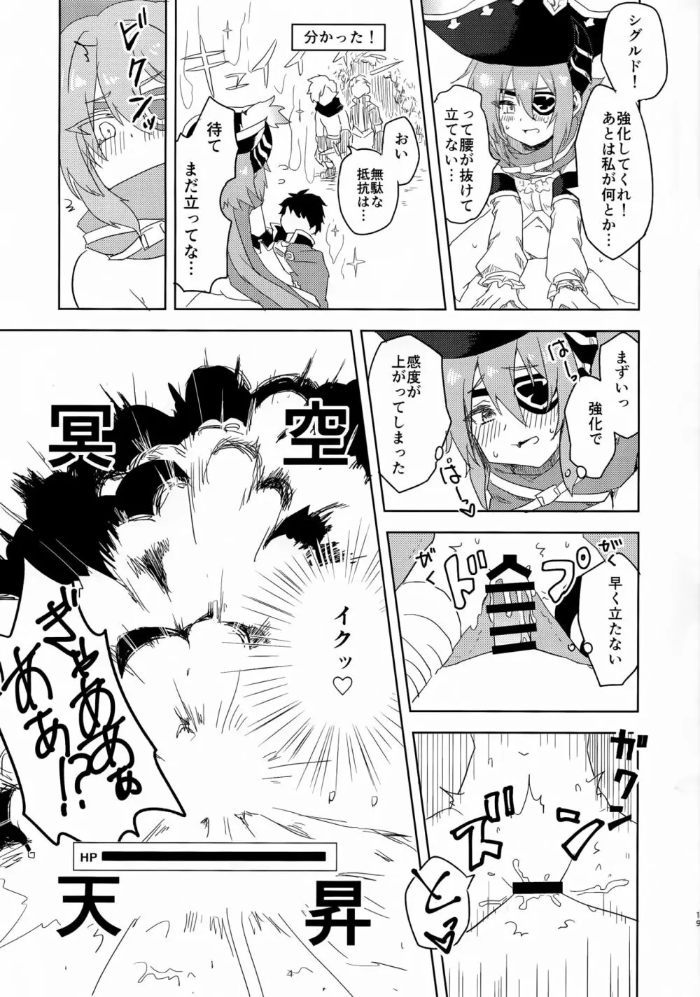 アンナちゃんとエロトラップダンジョン Page.17