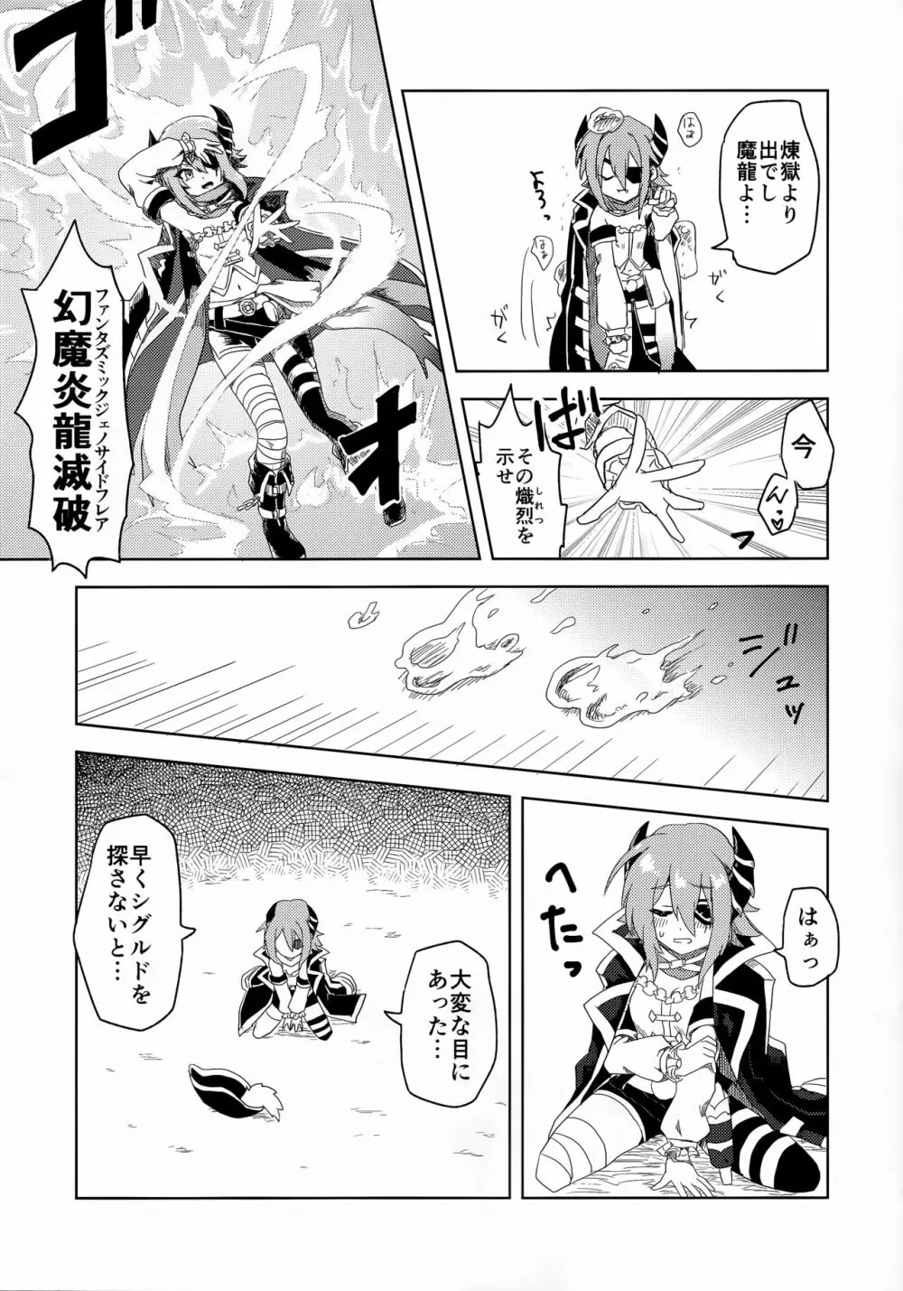 アンナちゃんとエロトラップダンジョン Page.7