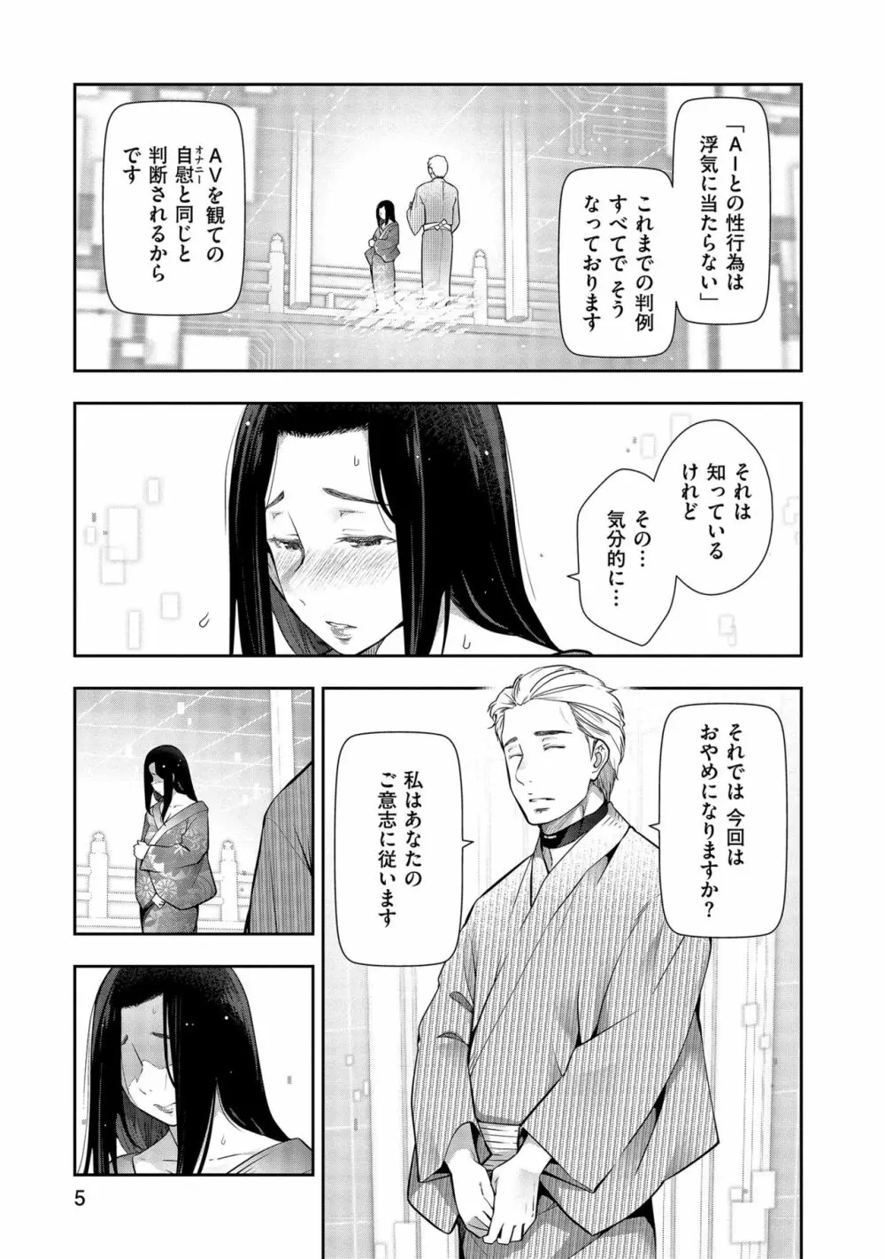 しあわせのくに Page.7