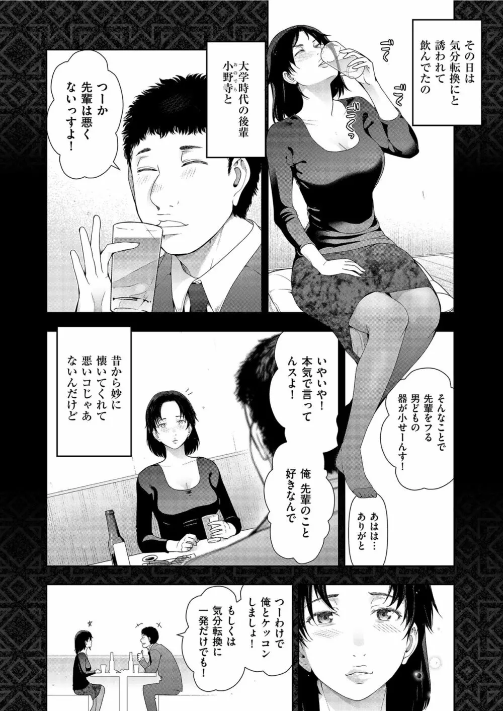 世にも甘美な都市伝説 BF Page.112