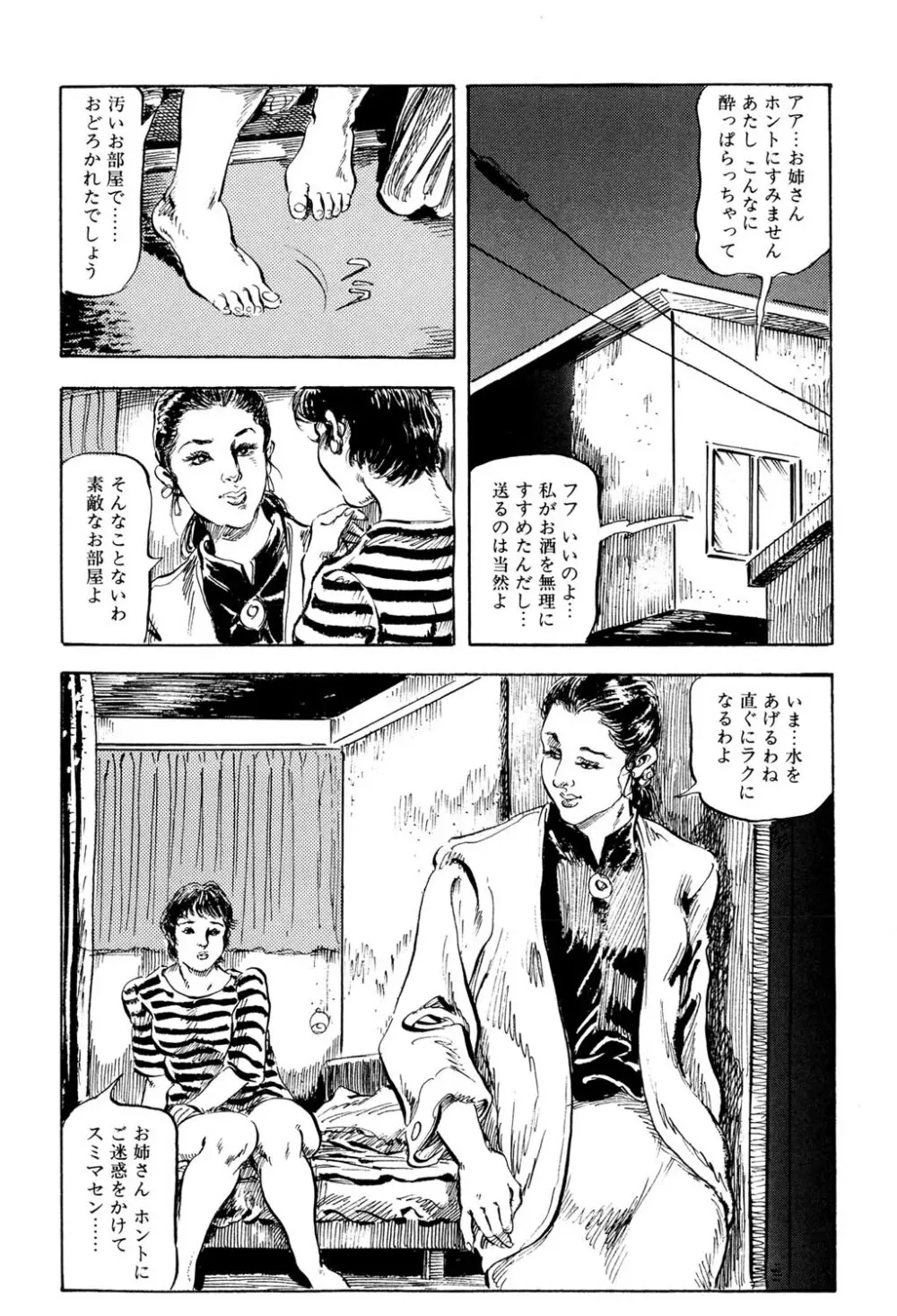 人妻禁忌 Page.113