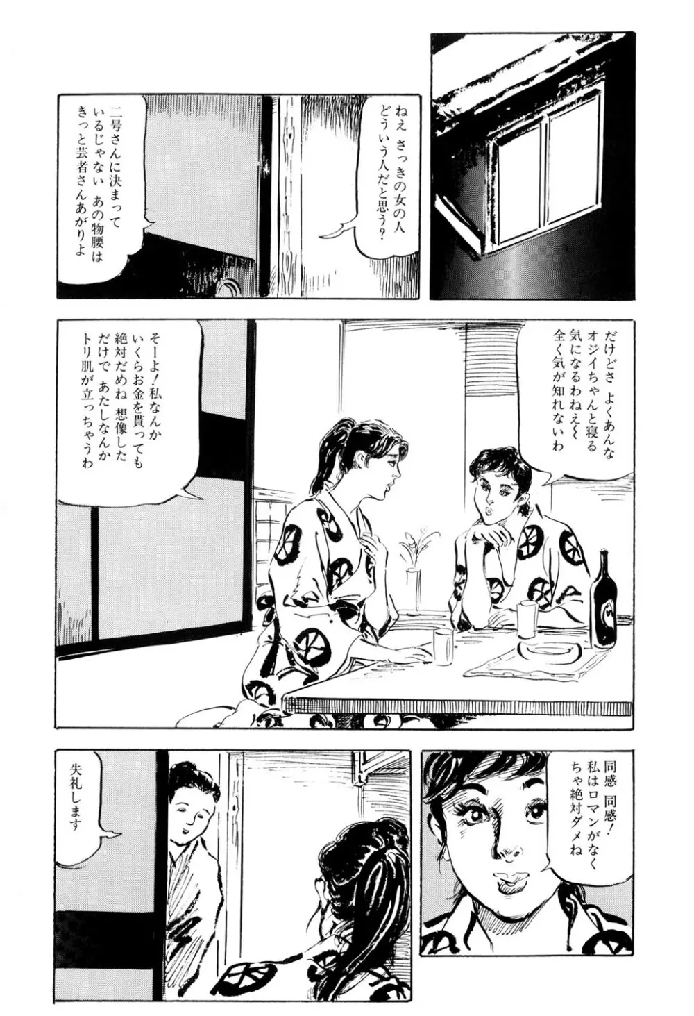 人妻禁忌 Page.12