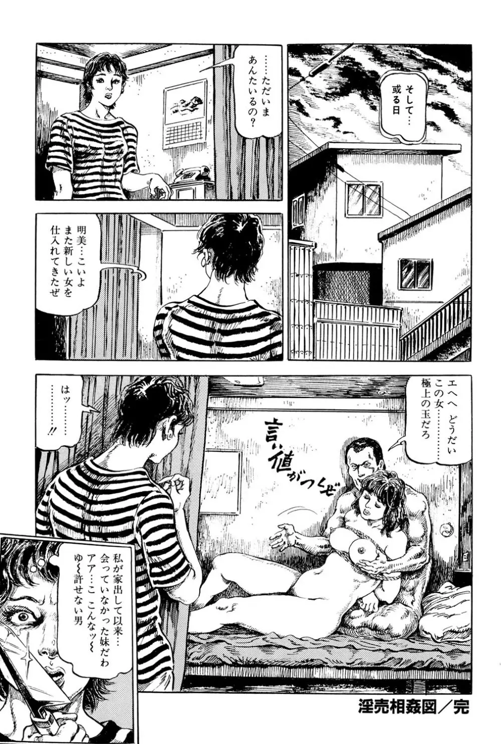 人妻禁忌 Page.121