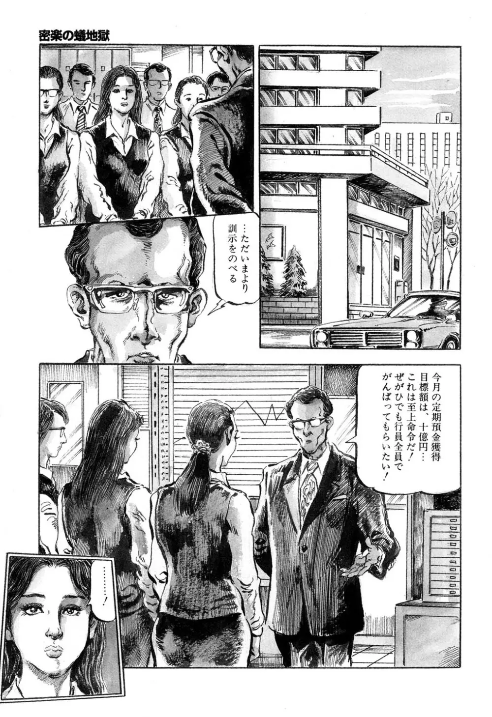 人妻禁忌 Page.148