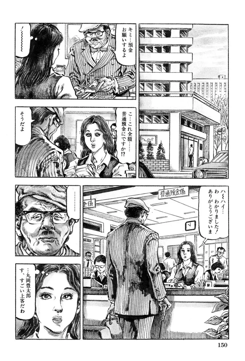 人妻禁忌 Page.151