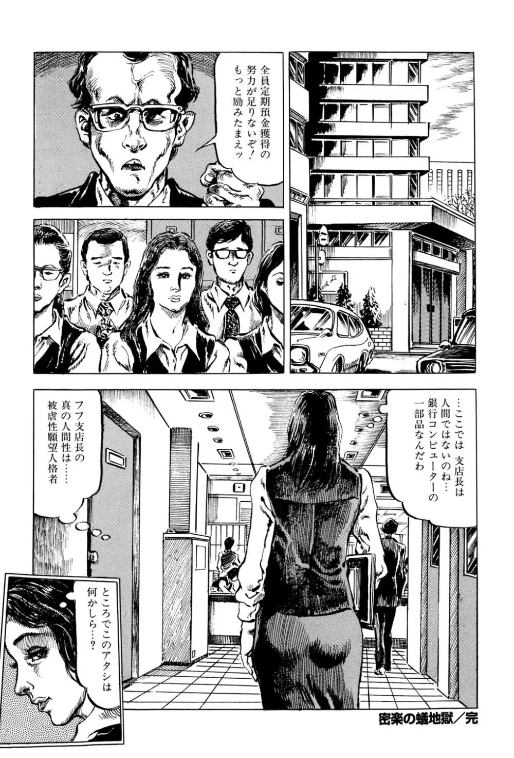 人妻禁忌 Page.171