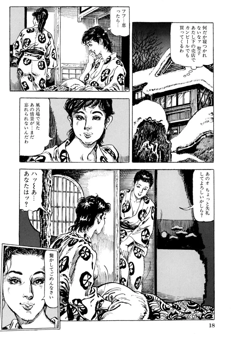 人妻禁忌 Page.19