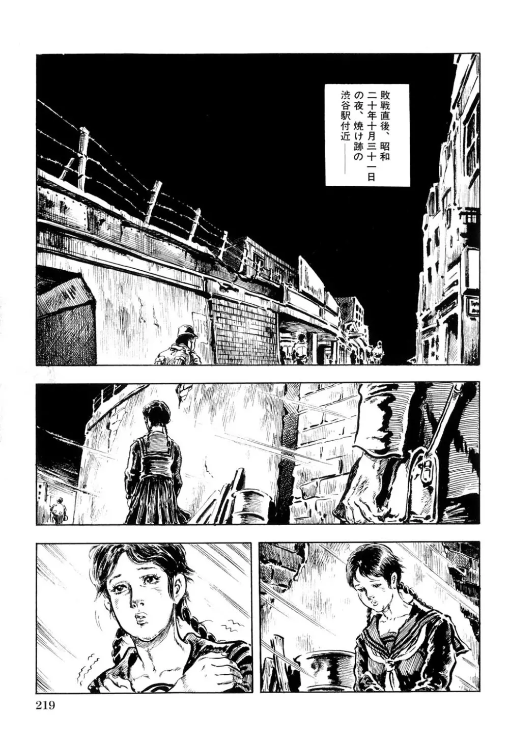 人妻禁忌 Page.220