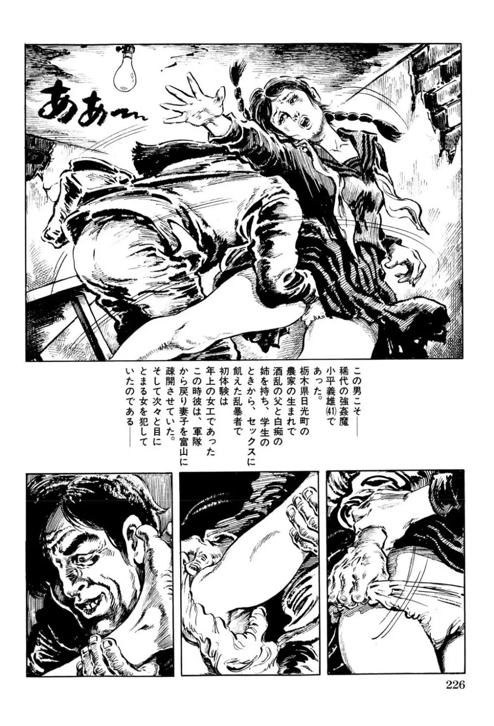 人妻禁忌 Page.227