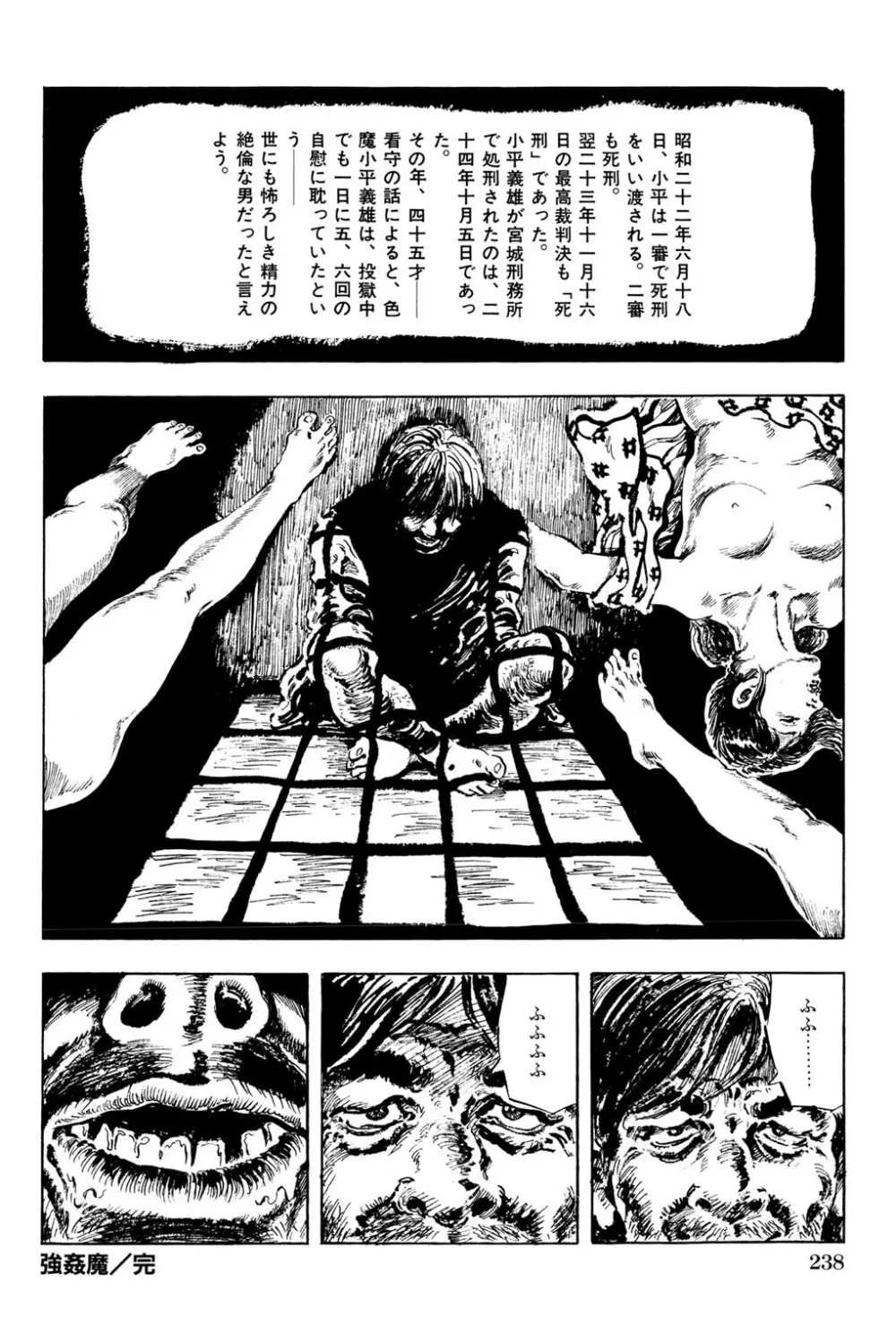 人妻禁忌 Page.239