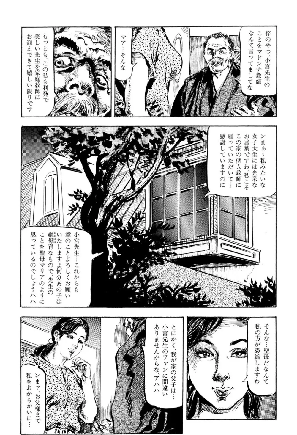 人妻禁忌 Page.62