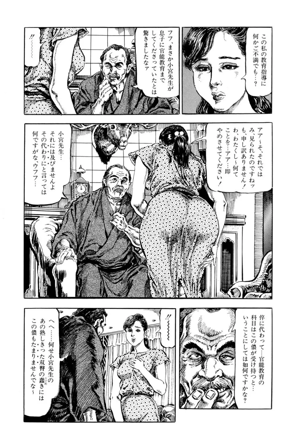 人妻禁忌 Page.68