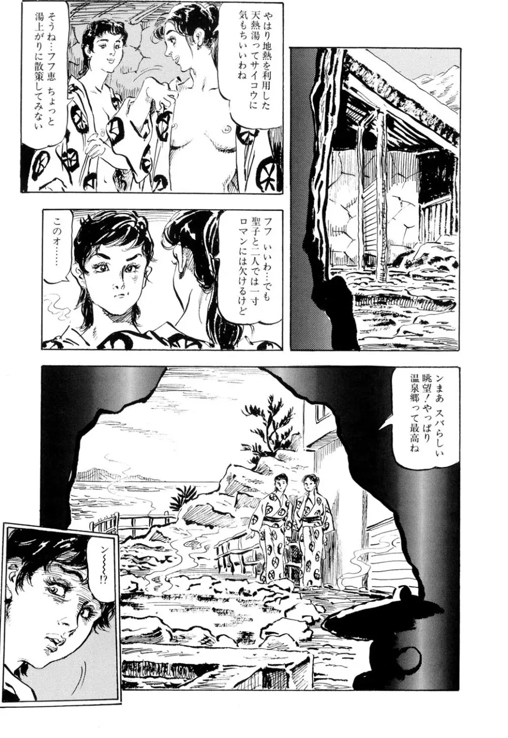 人妻禁忌 Page.8