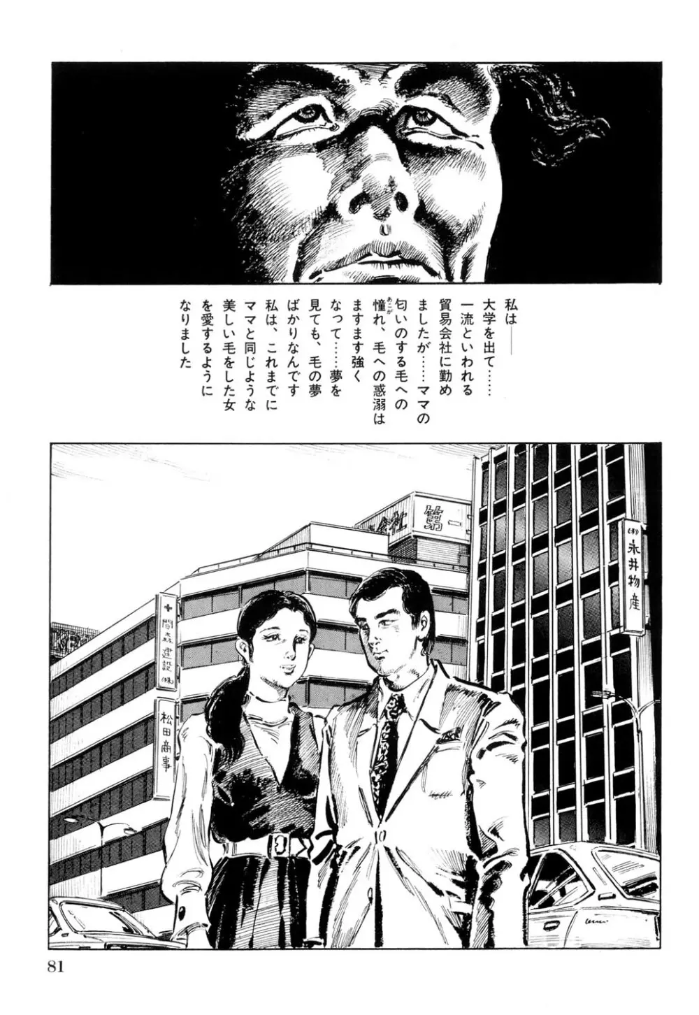 人妻禁忌 Page.82