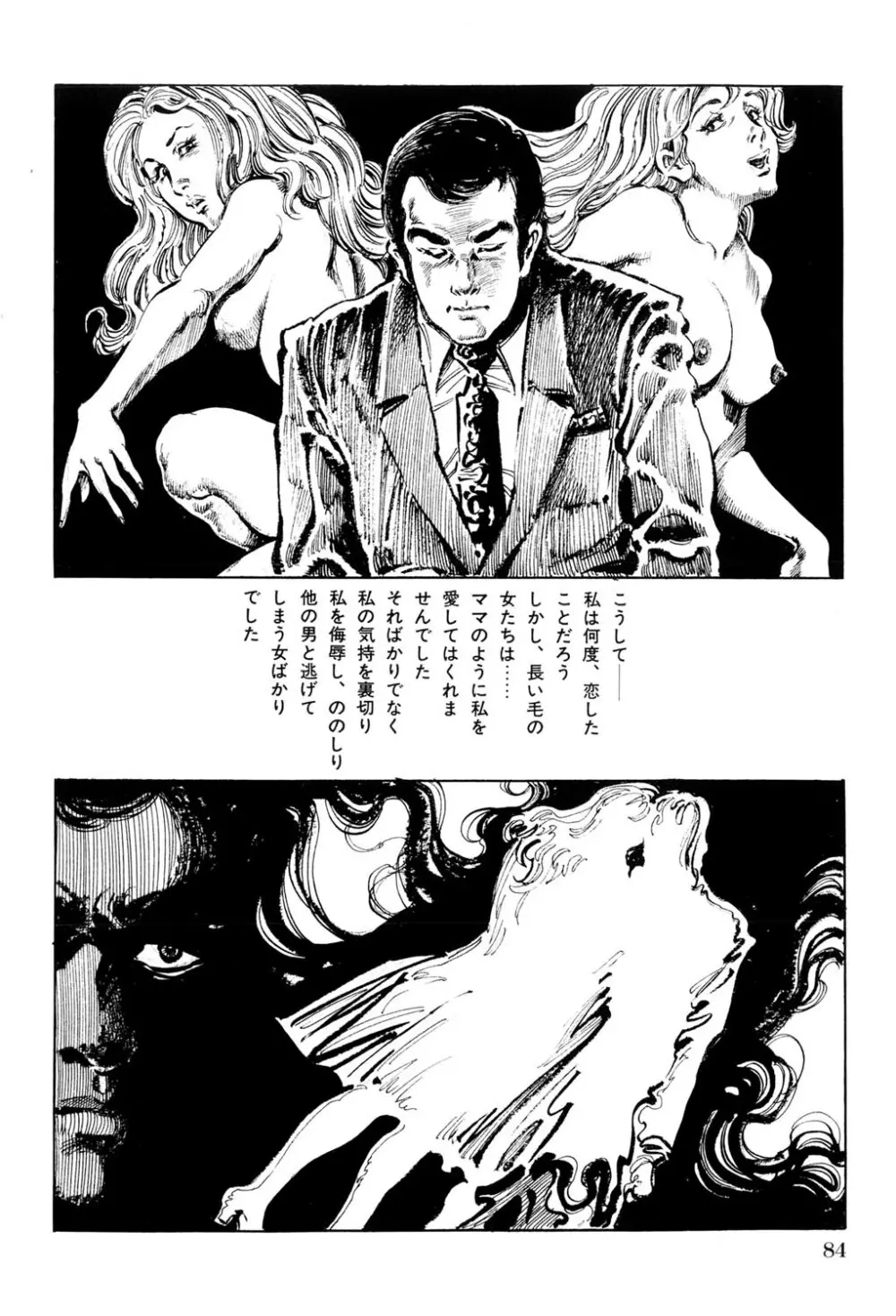 人妻禁忌 Page.85